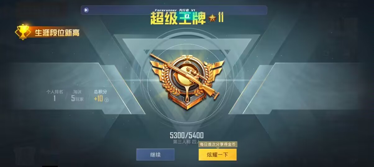 和平精英先行者透视直装 - ��ƽ��Ӣ����͸��������辅助预览图